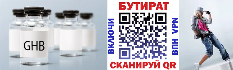 Купить закладки  Бутурлиновка  БУТИРАТ бутик 