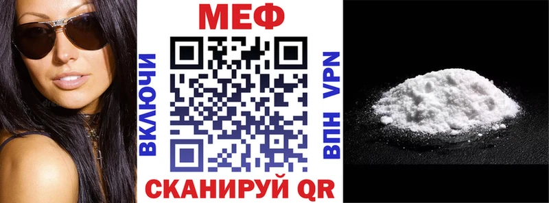 МЕФ кристаллы Бутурлиновка